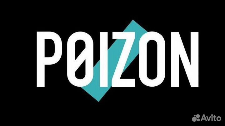 Оформлю заказ с poizon