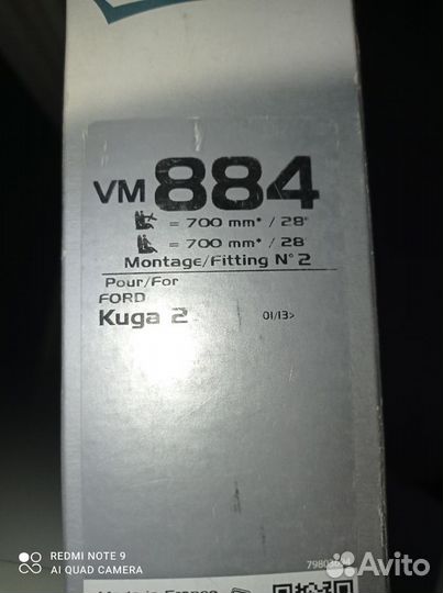 Щётки стеклоочистителя Kuga II 2012-2016