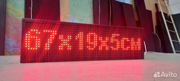 Бегущая строка 67х19х5 см красного свечения
