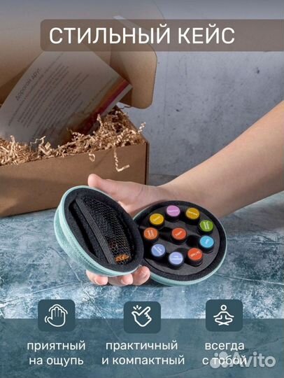 Doterra Мини-набор эфирных масел в стильном кейсе