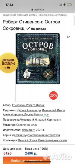 Детские книги