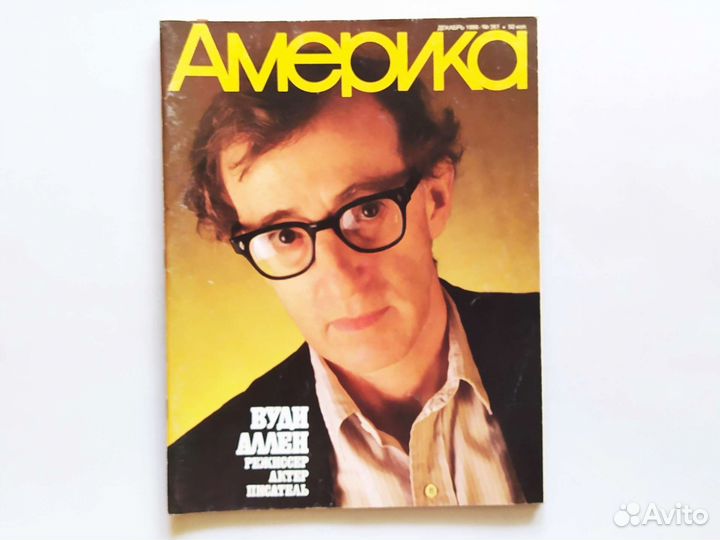 Журнал Америка 1984 1986 1992