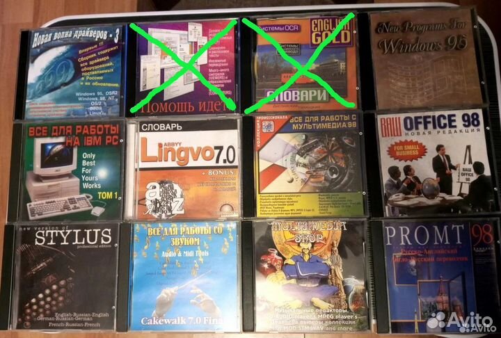 Диски со старым софтом