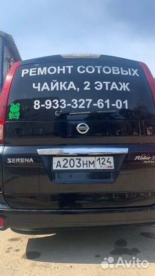Ремонт сотовых телефонов