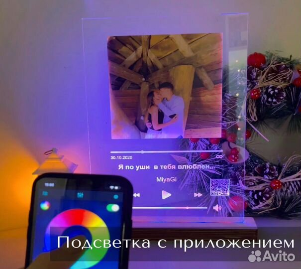 Рамка с музыкой / Лучший подарок