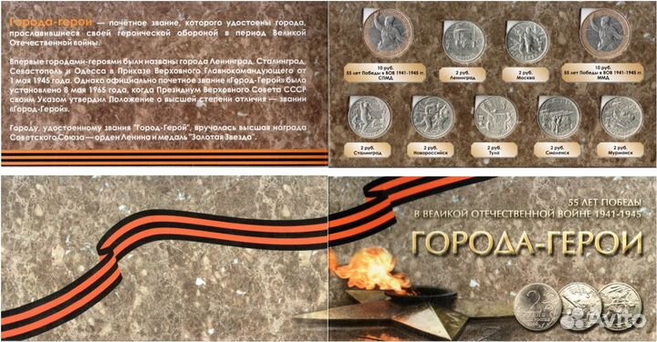 Альбомы-Буклет Города Герои + Пушкин+ снг+ Гагарин