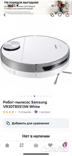 Робот пылесос