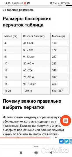 Боксерские перчатки взрослый размер