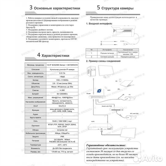 Уличная IP камера видеонаблюдения POE 4Мп, f 2.8-1