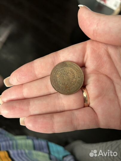 Монета 3 копейки 1895 года