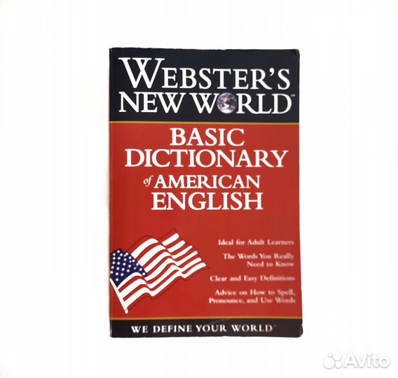 Англо-русский словарь American English