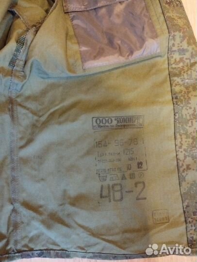 Камуфляжный костюм