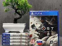 Ghost of Tsushima PS4/PS5 (Новый, Рус.)