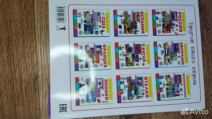 Энциклопедия для детей 