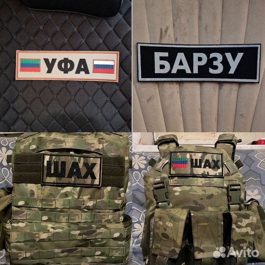 Нашивки