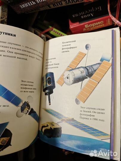 Вселенная. Земля Моя первая энциклопедия