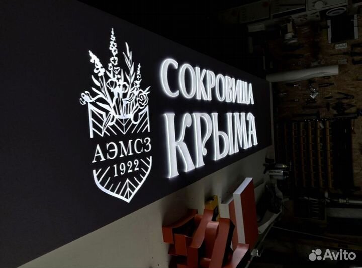 Объемные буквы на заказ