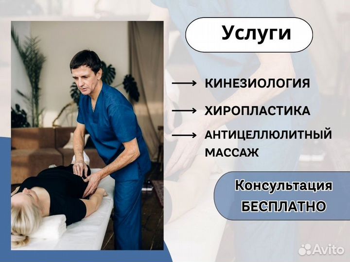 Услуги кинезиолога / Массаж лица