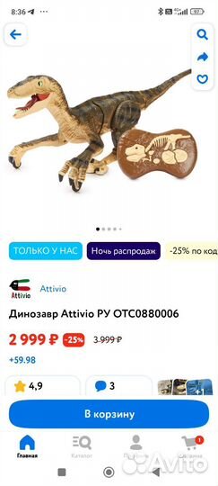 Динозавр