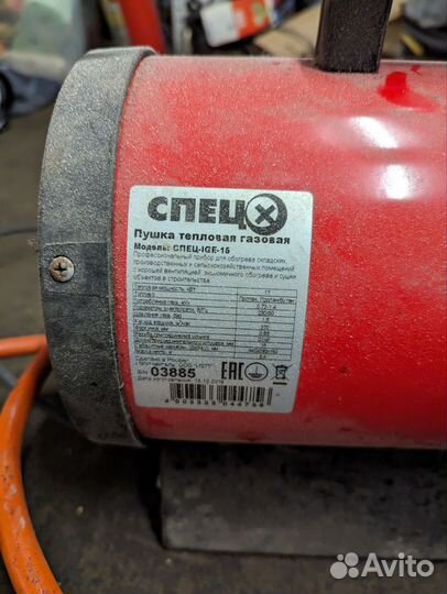 Тепловая газовая пушка IGE-15