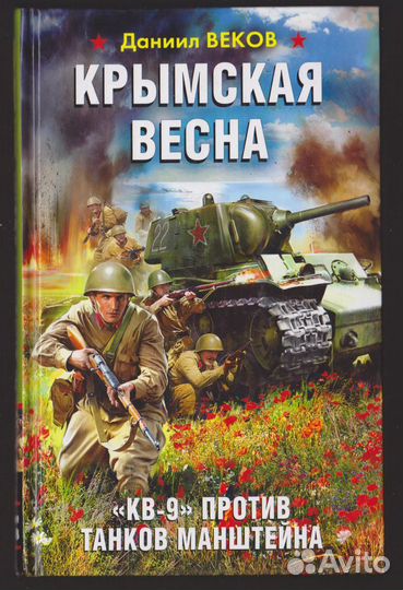 Военно - историческая библиотека