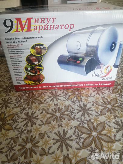 Маринатор
