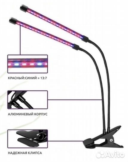Фитолампа для цветов