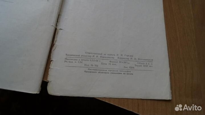 Для рабочих пивоваренной промышленности 1968 год