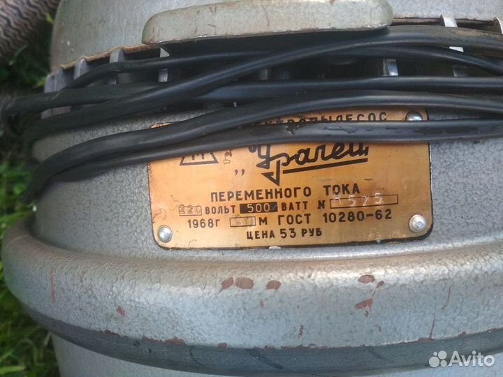 Пылесос Уралец