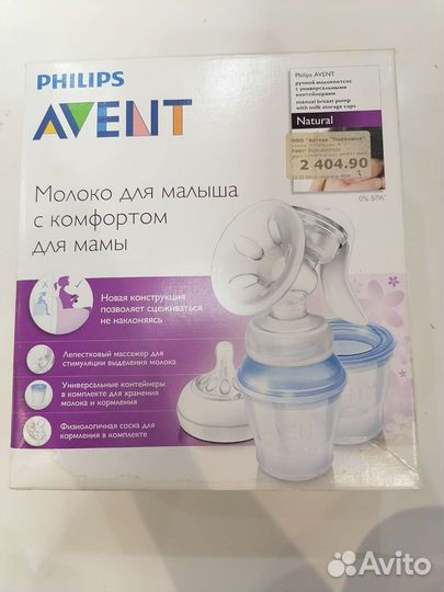 Молокоотсос avent ручной