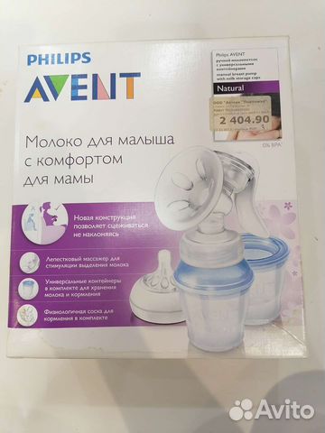 Молокоотсос avent ручной