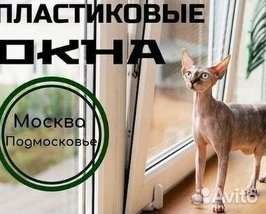 Остекление окон