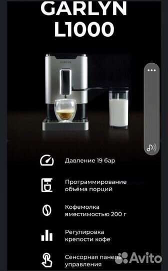 Автоматическая кофемашина Garlin. L1000 серебриста