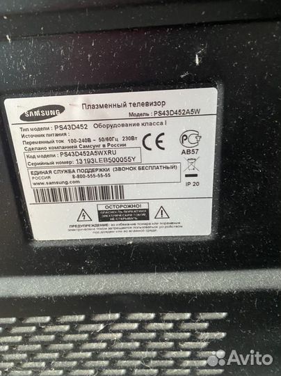 Плазменный телевизор samsung