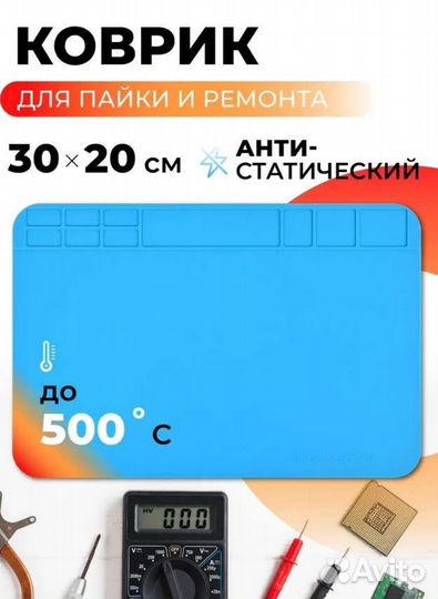 Новый коврик для пайки