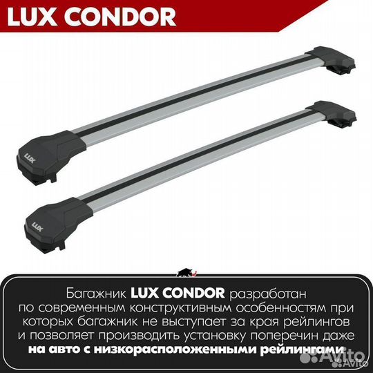 Багажник LUX condor Silver audi S4 1997-2012