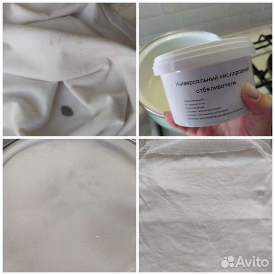 Гипоаллергенный кислородный отбеливатель