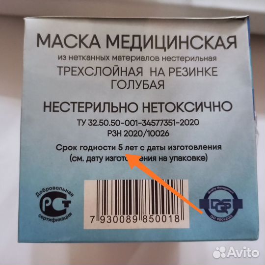 Маска одноразовая медицинская/15 упаковок