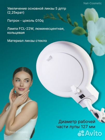 Лампа лупа настольная 24 Ват 5 диоприй