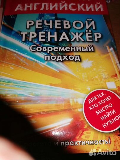 Английский для начинающих