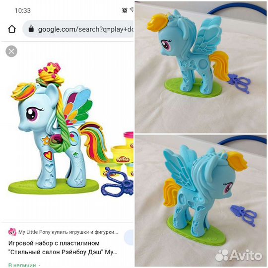 My Little Pony playdoh пони