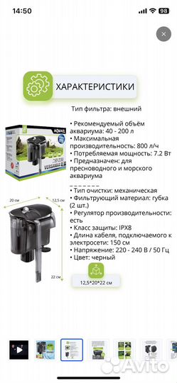 Фильтр для аквариума внешний навесной aquael