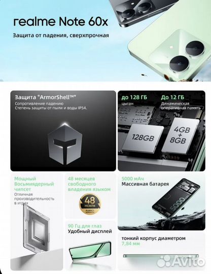 realme Note 60x, 3/64 ГБ