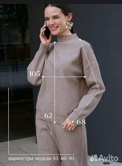 Костюм женский теплый