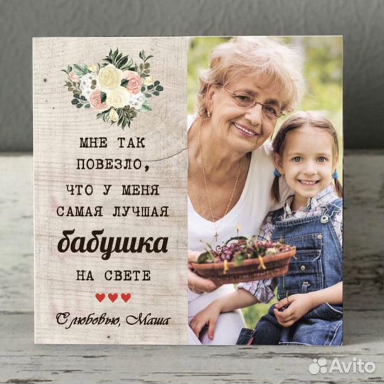 Постер на дереве