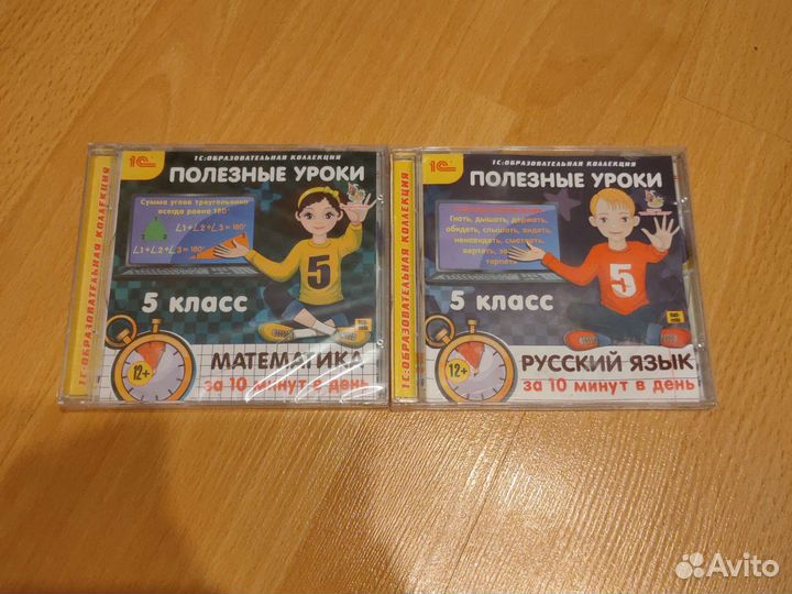 Обучающие диски для 5-6классов