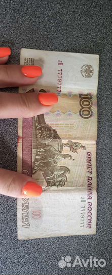 Купюра с красивым номером