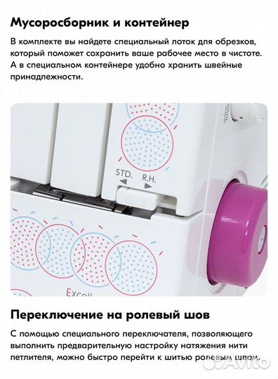 Оверлок бу janome