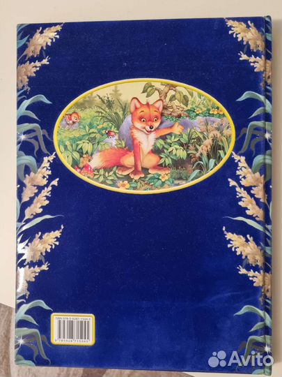Книга сказки о животных