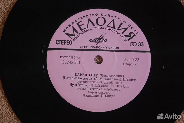 Karel Gott - Я открываю двери лен